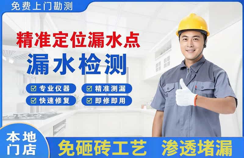 珙县精准测漏点