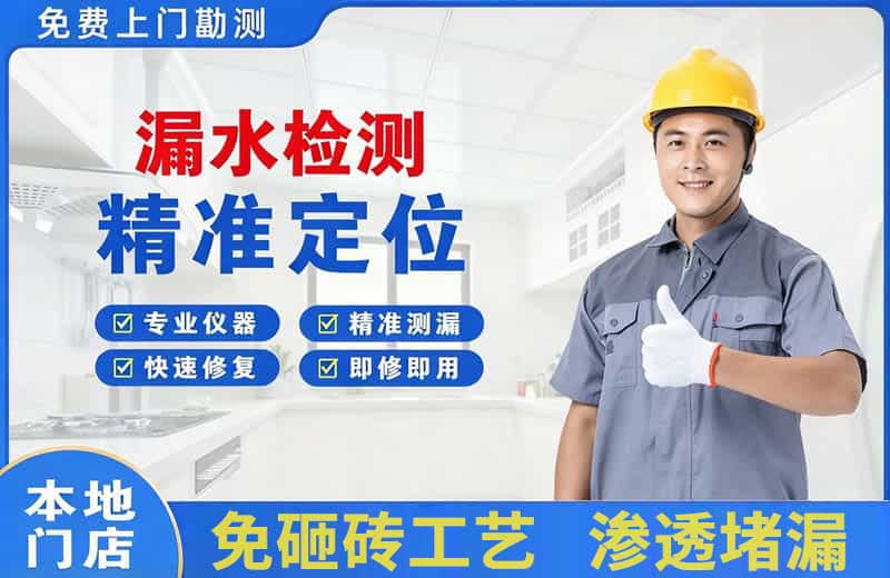 珙县漏水检测精准定位